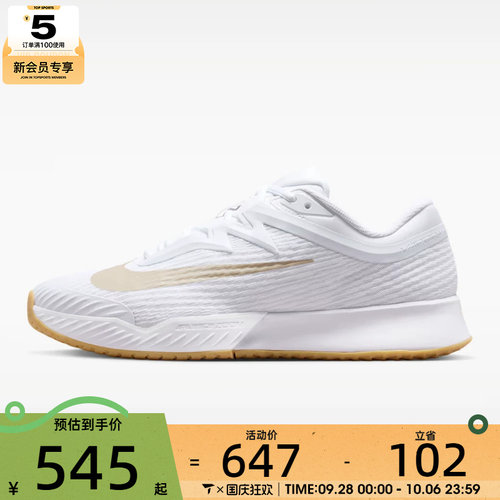 滔搏丨NIKE耐克男子ZOOM VAPOR PRO 3运动休闲网球鞋FZ2161-102