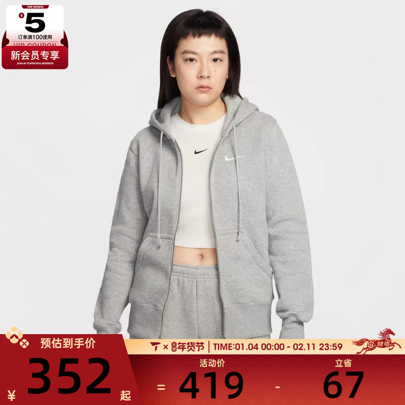 NIKE耐克女子运动休闲针织连帽夹克外套HJ0996-063,运动服/休闲服装,运动茄克/外套,淘宝优惠券,粉丝福利购,淘宝优惠卷