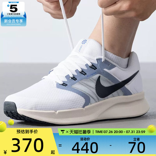 NIKE耐克男子RUN SWIFT 3运动缓震训练跑步鞋DR2695-105