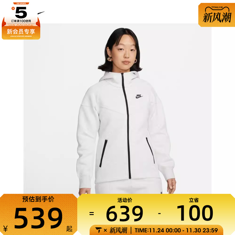 耐克女子W NSW TCH FLC WR FZ HDY运动外套FB8339-013