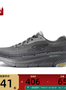 SKECHERS斯凯奇男子CUSHIONING运动训练跑步鞋220835-CHAR