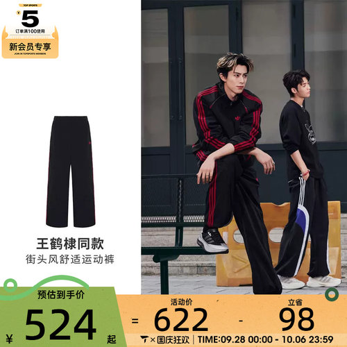 王鹤棣同款丨adidas阿迪达斯三叶草男子街头风宽松直筒长裤KX3034