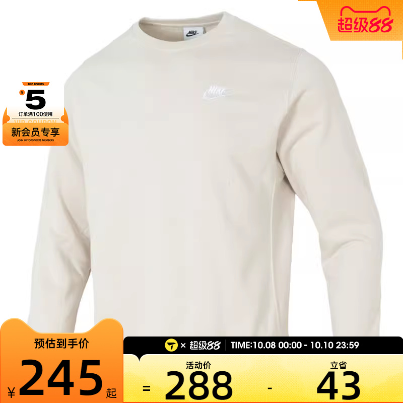 NIKE耐克男子AS M NSW CLUB CRW FT运动卫衣BV2667-104