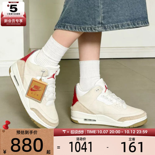 Levi's 联名款丨NIKE耐克男子AJ3运动鞋复古篮球鞋IR0910-400