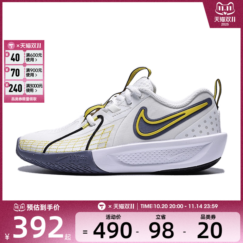 NIKE耐克大童G.T. CUT 3 SE (GS)运动训练篮球鞋HJ3903-101
