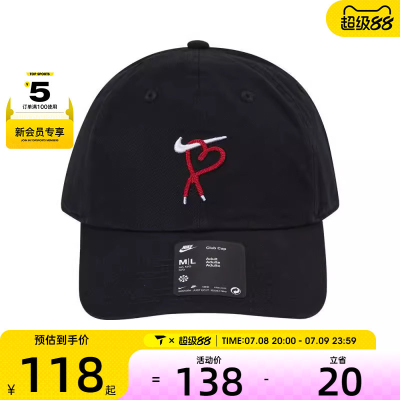 NIKE耐克男女弯沿时尚百搭鸭舌帽运动户外休闲帽HV8697-010
