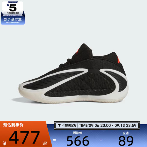 adidas阿迪达斯男大童爱德华兹2运动鞋训练篮球鞋JR9377