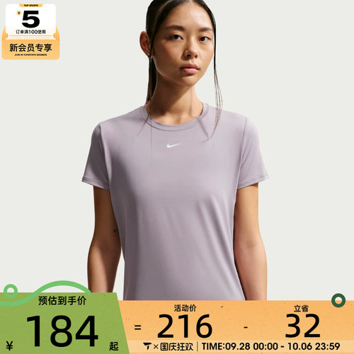 NIKE耐克女子AS W NK ONE CLASSIC运动休闲短袖T恤FN2799-227