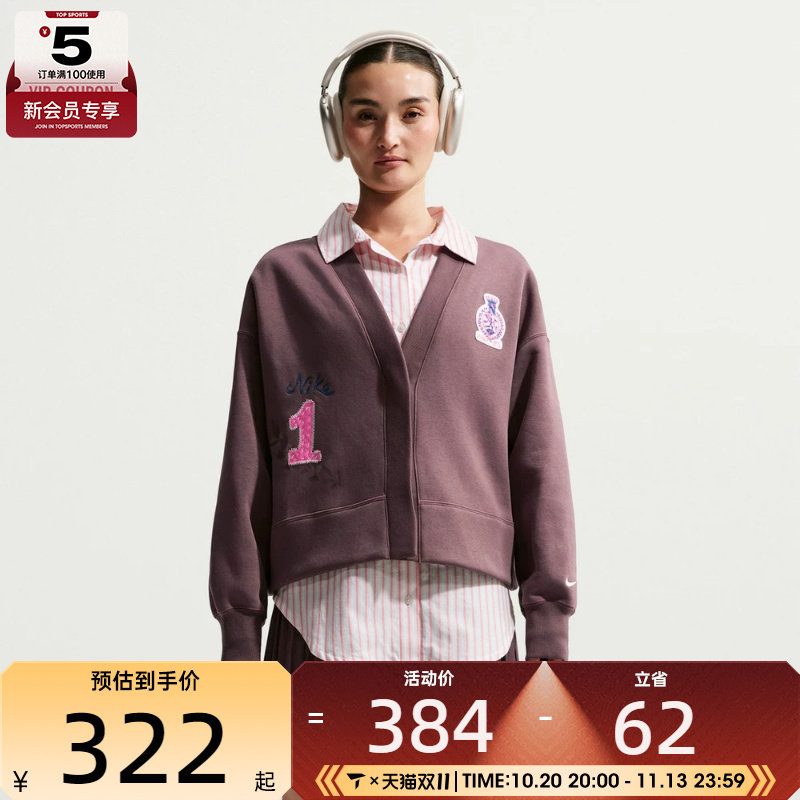NIKE耐克女子运动休闲毛衣开衫外套IQ3944-515