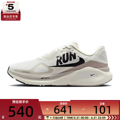 NIKE耐克男子NIKE STRUCTURE 26RUN运动训练跑步鞋IB5698-100