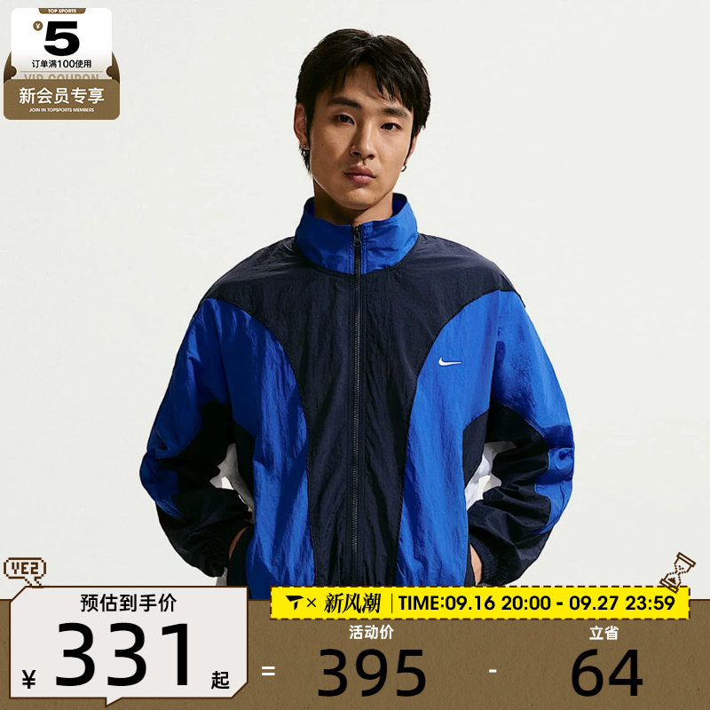 NIKE耐克男子休闲立领篮球夹克运动健身外套IM5888-451