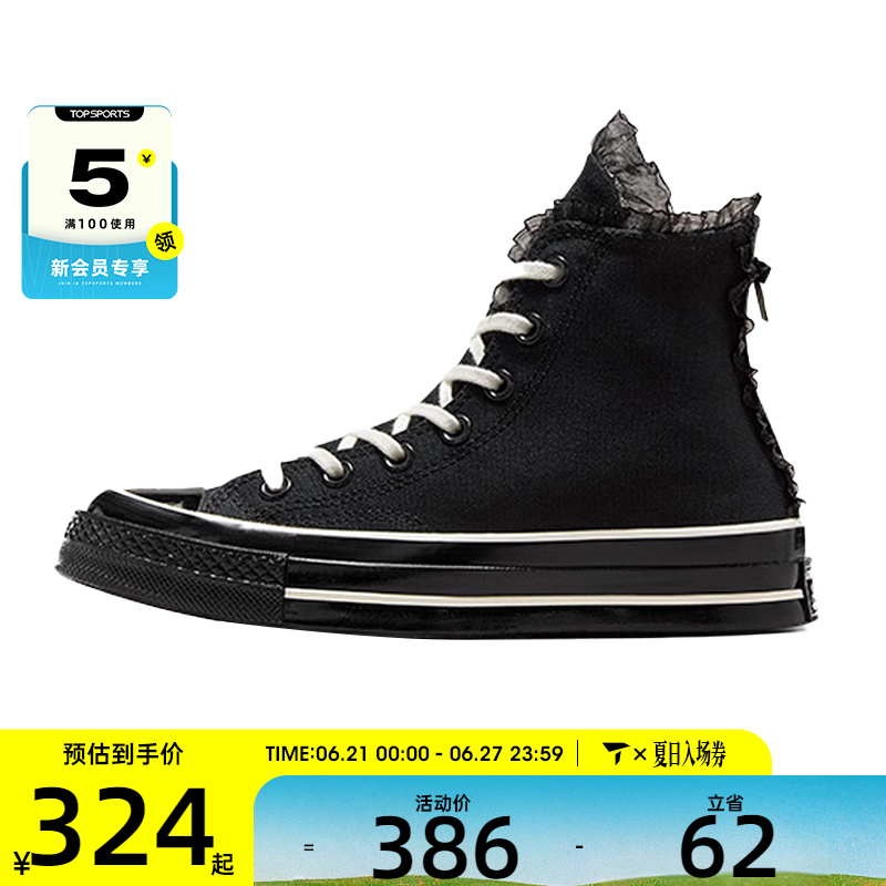 匡威中性Chuck Taylor70S SEASONAL运动帆布鞋A10026C