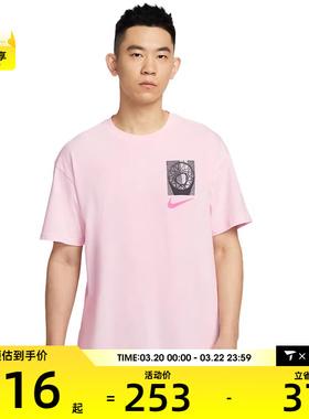 NIKE耐克男子AS M NK TEE M90 OC1运动休闲短袖T恤HJ3326-663