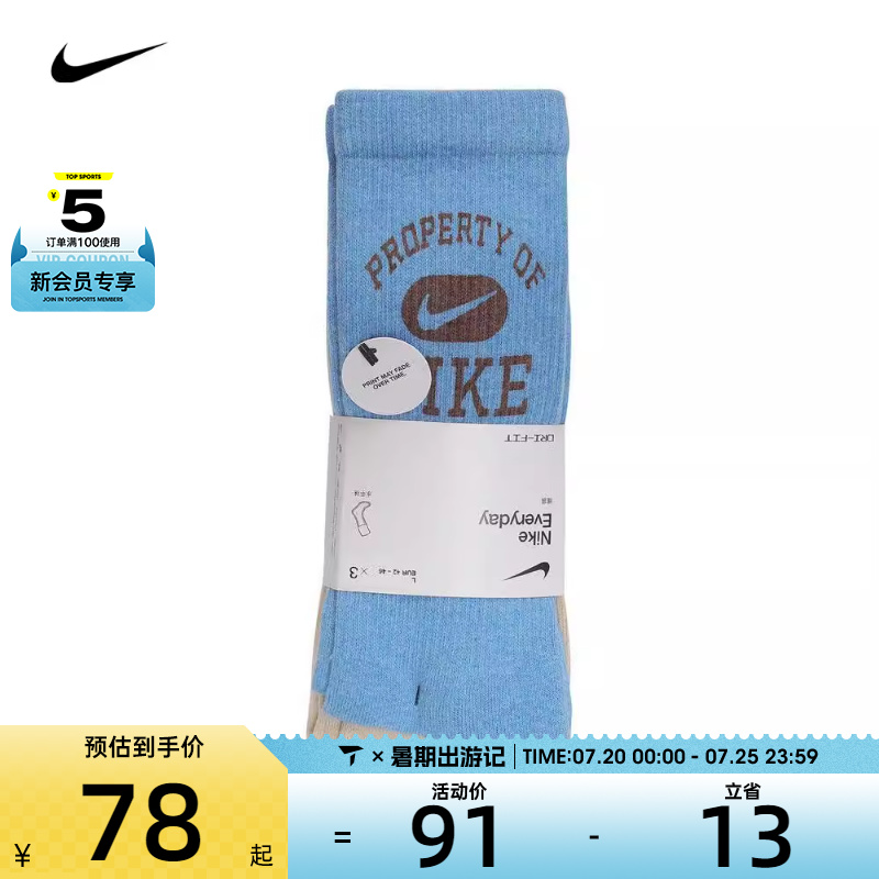 NIKE耐克男女ED CSH CREW 3PR-144 VRSTY休闲袜子FQ0325-901