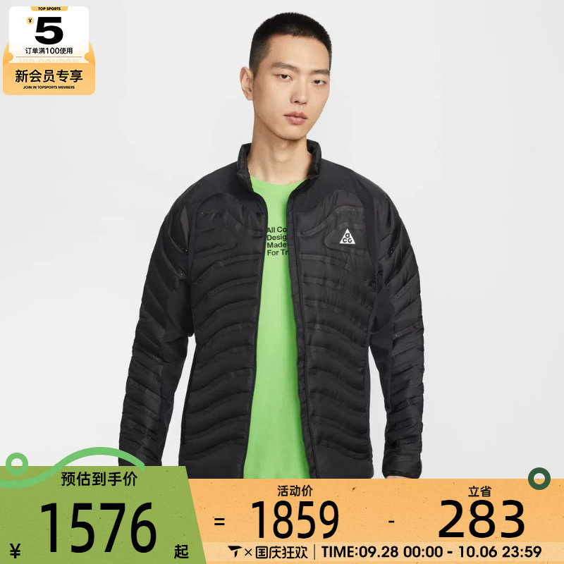 滔搏丨NIKE耐克男子ACG保暖休闲健身立领羽绒服IO9133-010