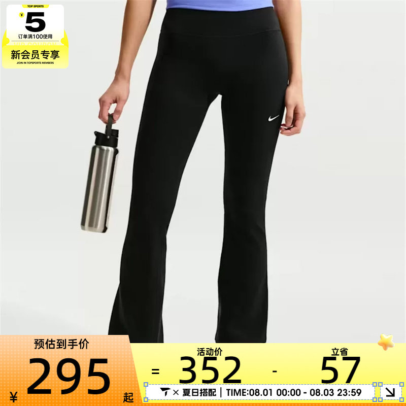 NIKE耐克女子运动训练针织喇叭裤紧身长裤IB9136-010