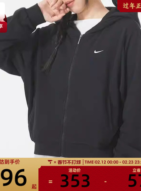 NIKE耐克女子连帽宽松运动健身夹克针织外套FN2420-010