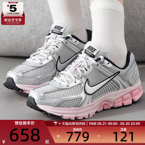 NIKE耐克女子ZOOM VOMERO 5银粉低帮老爹鞋运动休闲鞋HF1877-001