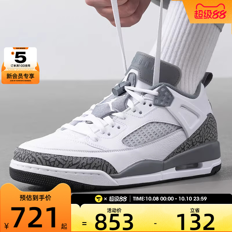 NIKE耐克男子JORDAN SPIZIKE LOW复古运动训练篮球鞋FQ1759-102