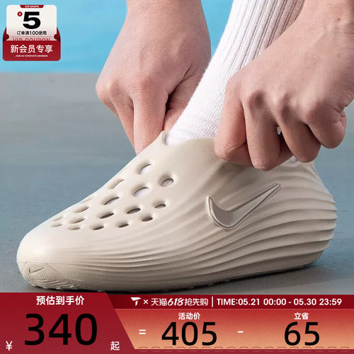 NIKE耐克男子REJUVEN 8一脚蹬洞洞鞋运动休闲凉拖鞋HV5060-100