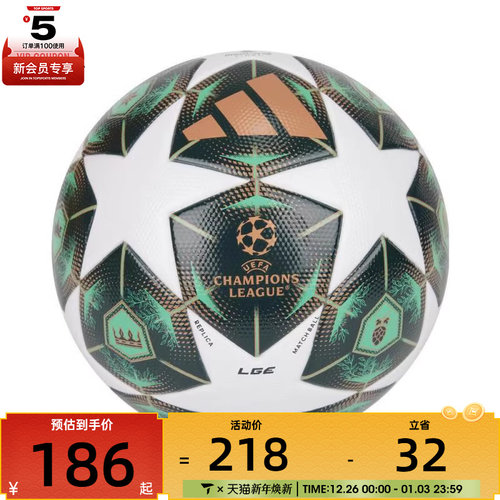 adidas阿迪达斯男女UCL LGE运动足球JH1296