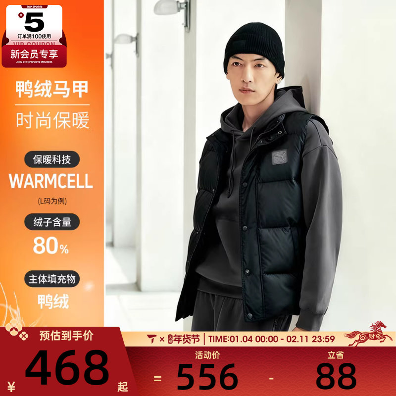 puma彪马男子WINTERIZED运动休闲羽绒马甲63575501,运动服/休闲服装,运动羽绒服,淘宝优惠券,粉丝福利购,淘宝优惠卷