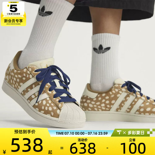 adidas阿迪达斯三叶草男女SUPERSTAR II鹿纹经典贝壳头板鞋KJ4642