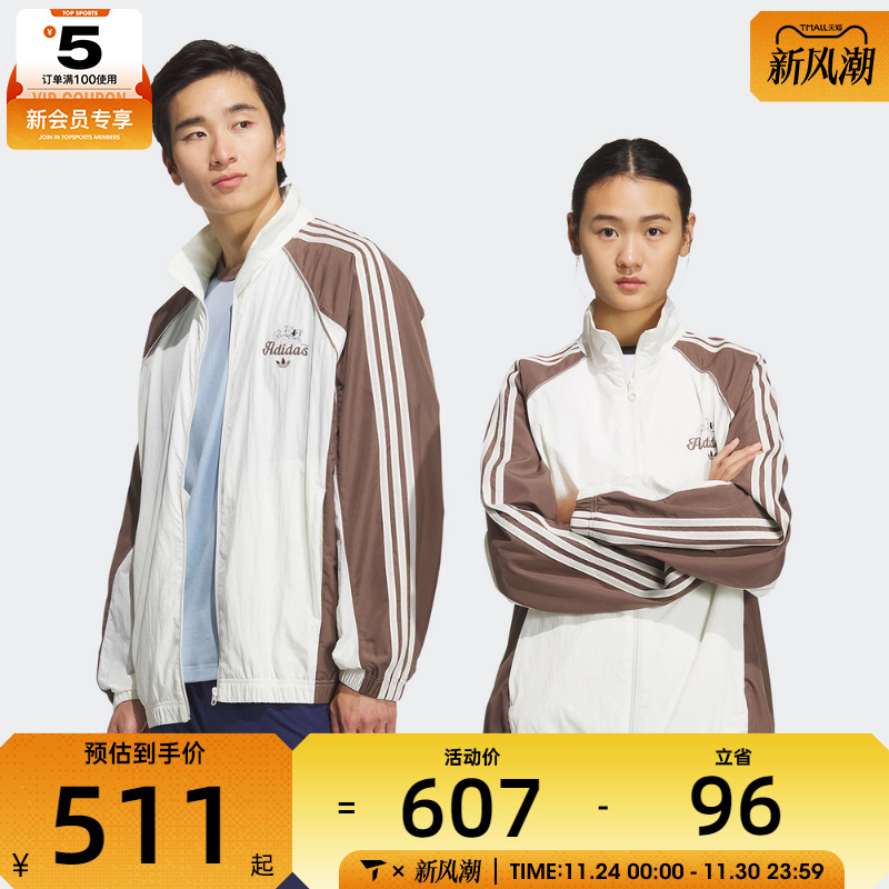 adidas阿迪达斯三叶草男子经典三条纹运动健身夹克外套KG6692