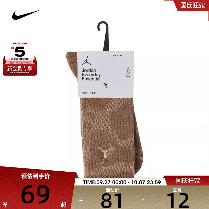 NIKE耐克男女U J ED EL CSH PLY CR 1PR - 144休闲袜子FZ2017-223