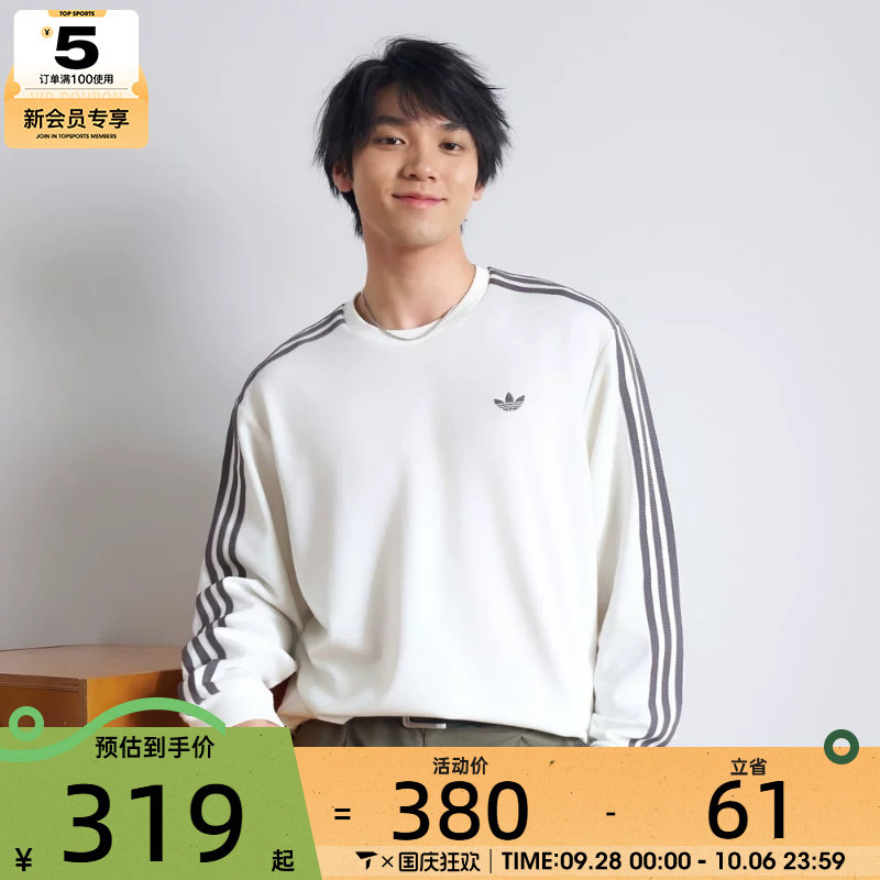 adidas阿迪达斯三叶草男子经典三条杠宽松休闲长袖T恤LC8312