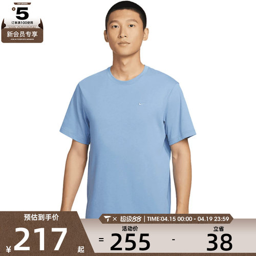 NIKE耐克男子运动训练休闲针织圆领短袖T恤DV9832-486