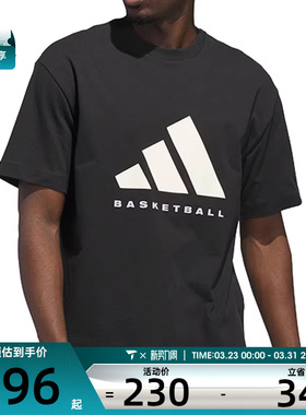 adidas阿迪达斯男女ADI BB TEE运动休闲短袖T恤JX5575