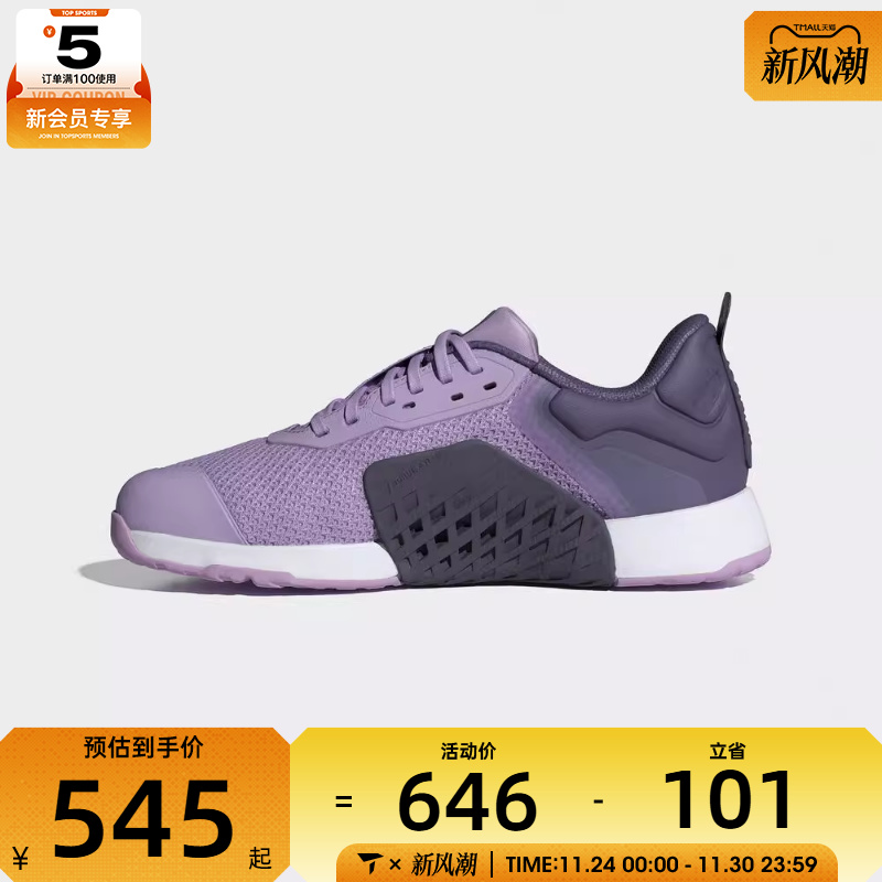 adidas阿迪达斯女子DROPSET 3 TRAINER运动训练鞋JR1752