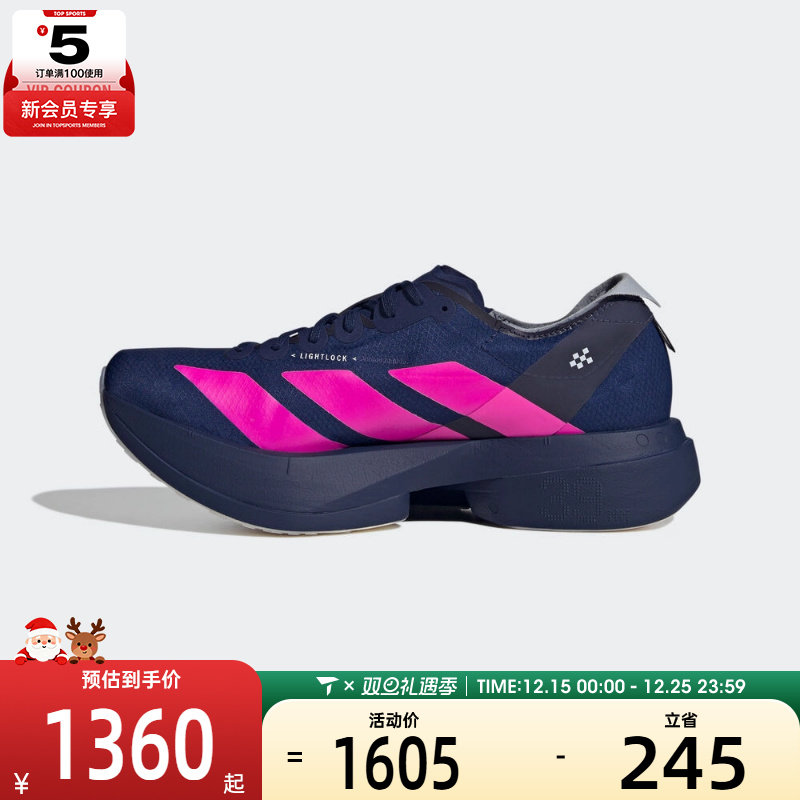 adidas阿迪达斯男子ADIZERO ADIOS PRO 4运动训练跑步鞋JR4946