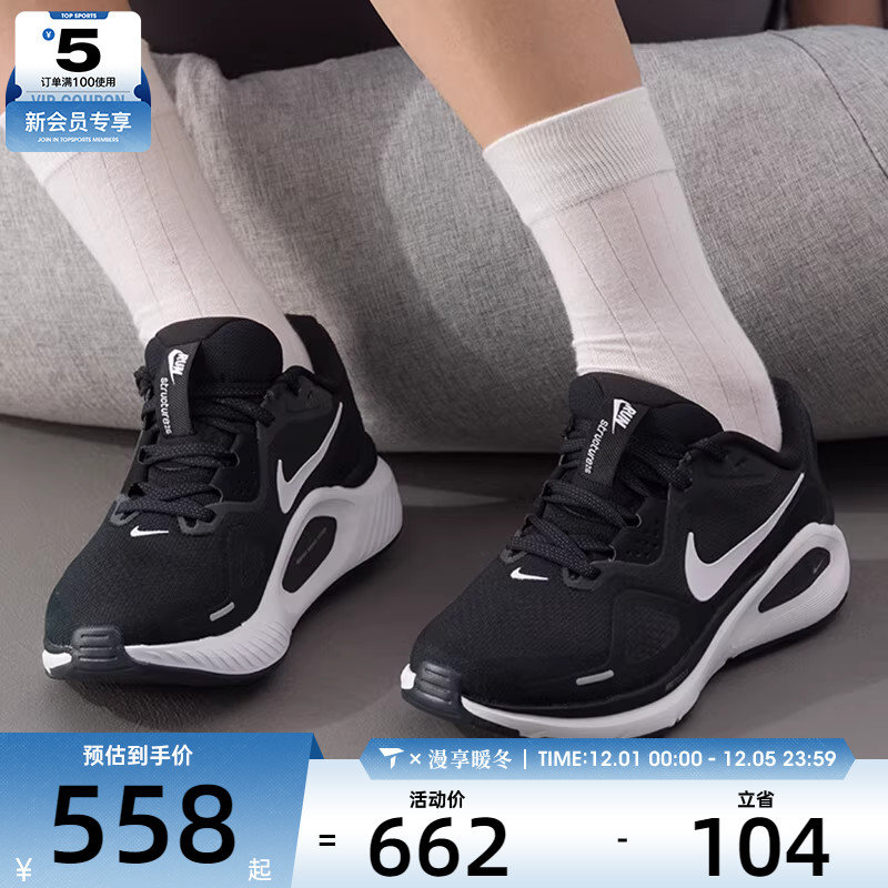 NIKE耐克女子STRUCTURE 26缓震轻便运动鞋跑步鞋HJ1101-003