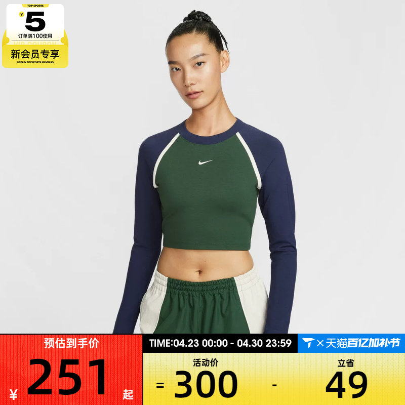 NIKE耐克女子运动休闲紧身短款针织长袖T恤IF0339-323