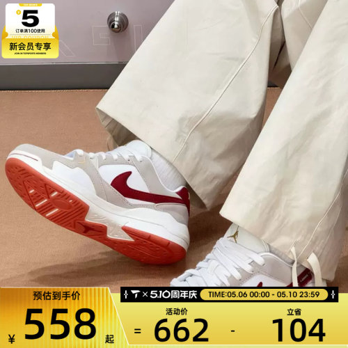 马年系列丨NIKE耐克女子JORDAN CMFT ERA复古运动鞋IQ3473-161