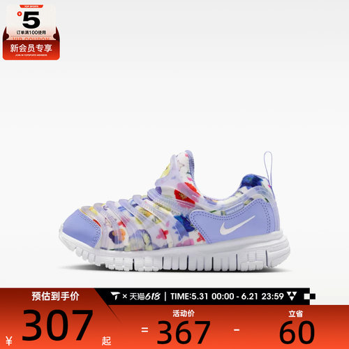 NIKE耐克小童DYNAMO FREE SE (PS)运动休闲鞋IQ0809-500