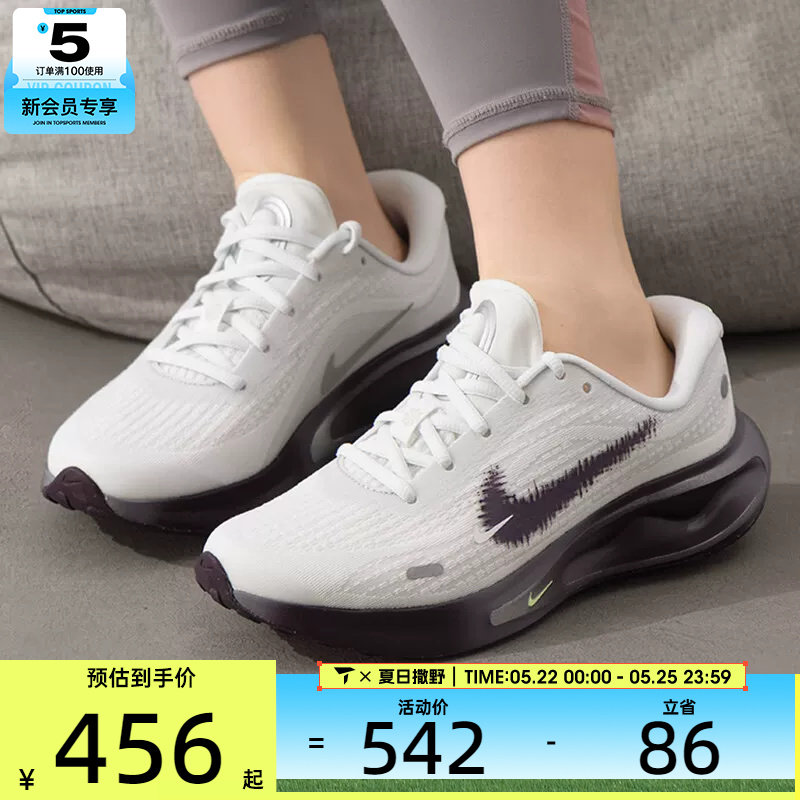 NIKE耐克女子JOURNEY RUN运动训练公路缓震跑步鞋IR7599-150