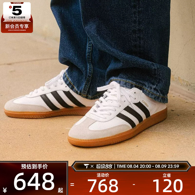 adidas阿迪达斯三叶草男女SAMBA经典德训鞋小白鞋T头鞋板鞋IF0642