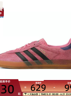 adidas阿迪达斯三叶草女子GAZELLE INDOOR 运动休闲鞋IE7002