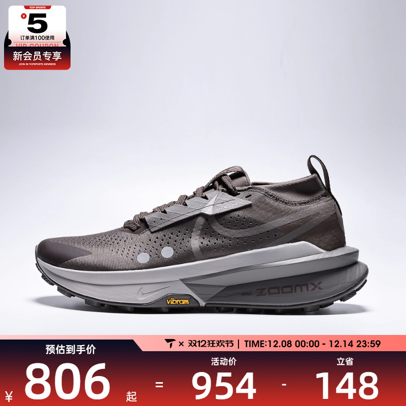 NIKE耐克男子ZOOMX ZEGAMA TRAIL 2运动训练跑步鞋FD5190-011