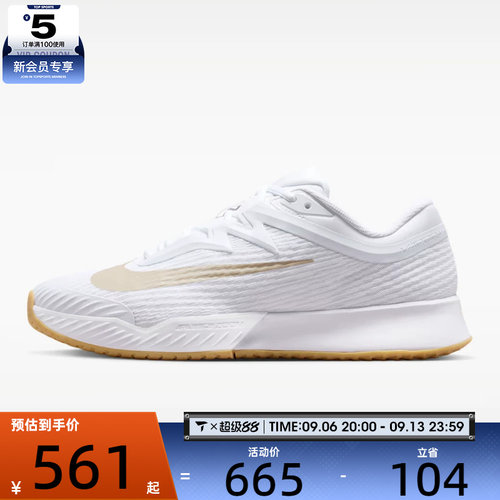 NIKE耐克男子ZOOM VAPOR PRO 3缓震运动训练网球鞋FZ2161-102