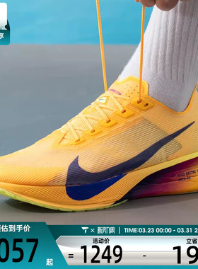 NIKE耐克男子VAPORFLY 4公路竞速运动马拉松训练跑步鞋HF6414-800