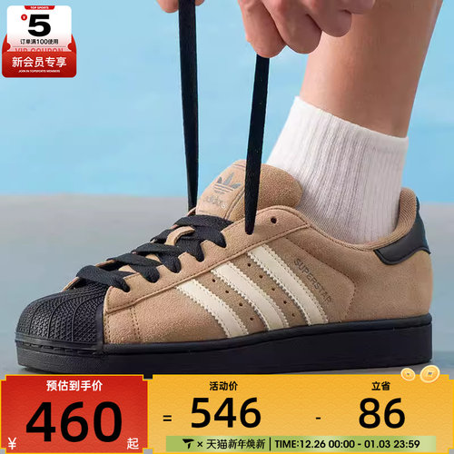 adidas阿迪达斯三叶草男女SUPERSTAR II经典贝壳头板鞋JQ3221