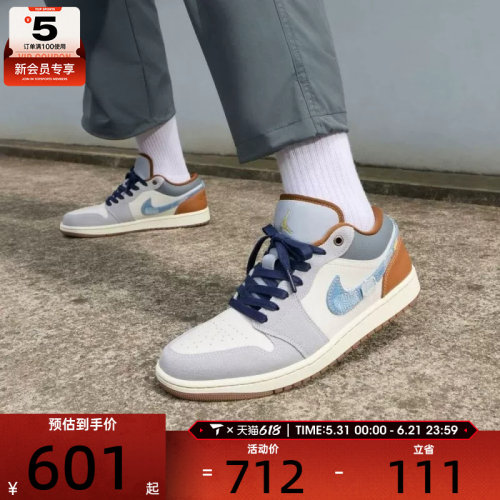 NIKE耐克男子AIR JORDAN 1低帮缓震复古运动训练篮球鞋FZ5042-041