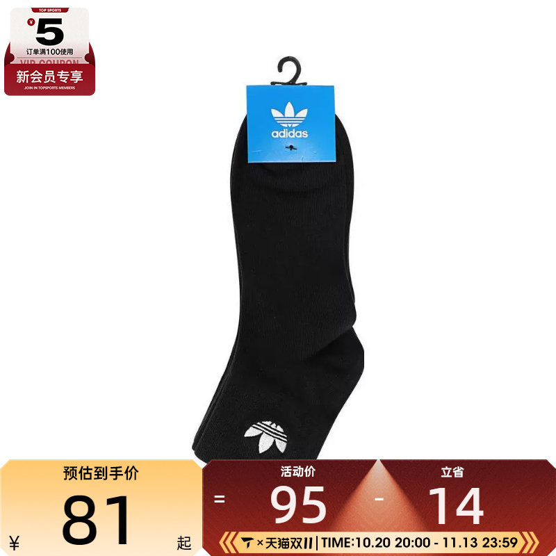 阿迪达斯三叶草男女ORI ANK SOCK 3P休闲袜子JC9287