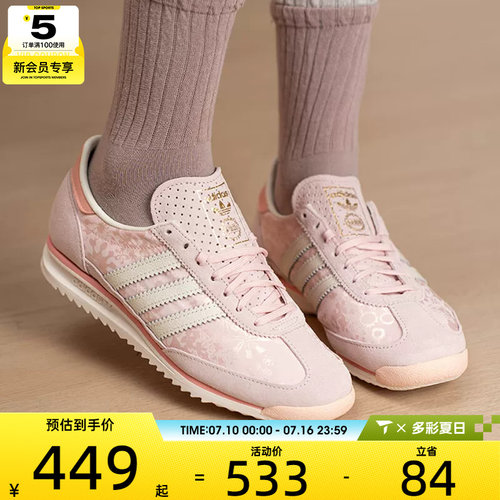 adidas阿迪达斯三叶草男女SL 72时尚复古潮流运动休闲鞋IH1871