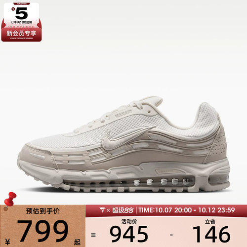滔搏丨NIKE耐克男子AIR MAX TL 2.5 PRM运动休闲鞋IM4656-002