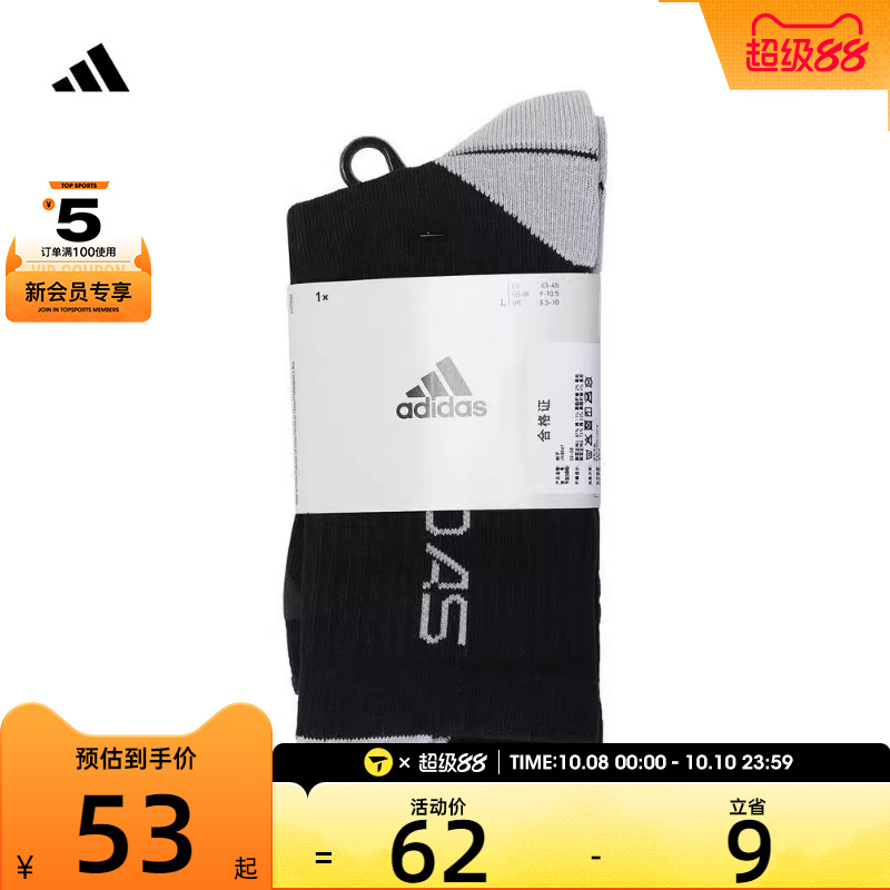 adidas阿迪达斯男女FUSTL CRW SOCK休闲袜子JN9647